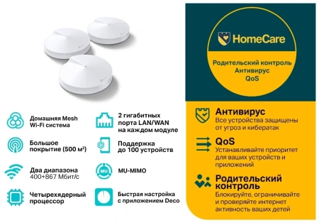 Wi-Fi Mesh система TP-LINK Deco M5, 3-pack