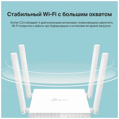 Wi-Fi роутер TP-LINK Archer C24 802.11abgnac 733Mbps 2.4 ГГц 5 ГГц 4xLAN белый