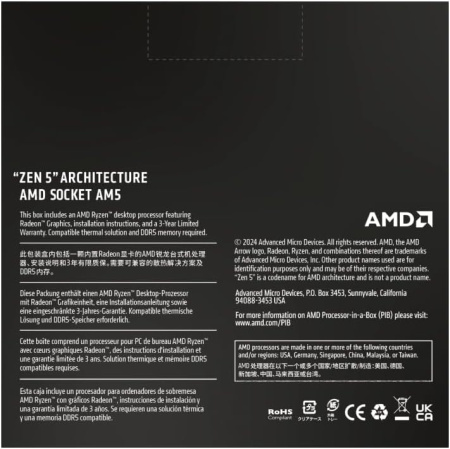 Процессор AMD Ryzen 7 9700Х, 8 x 3800GHz up to 5500GHz, 4 нм, Socket AM5